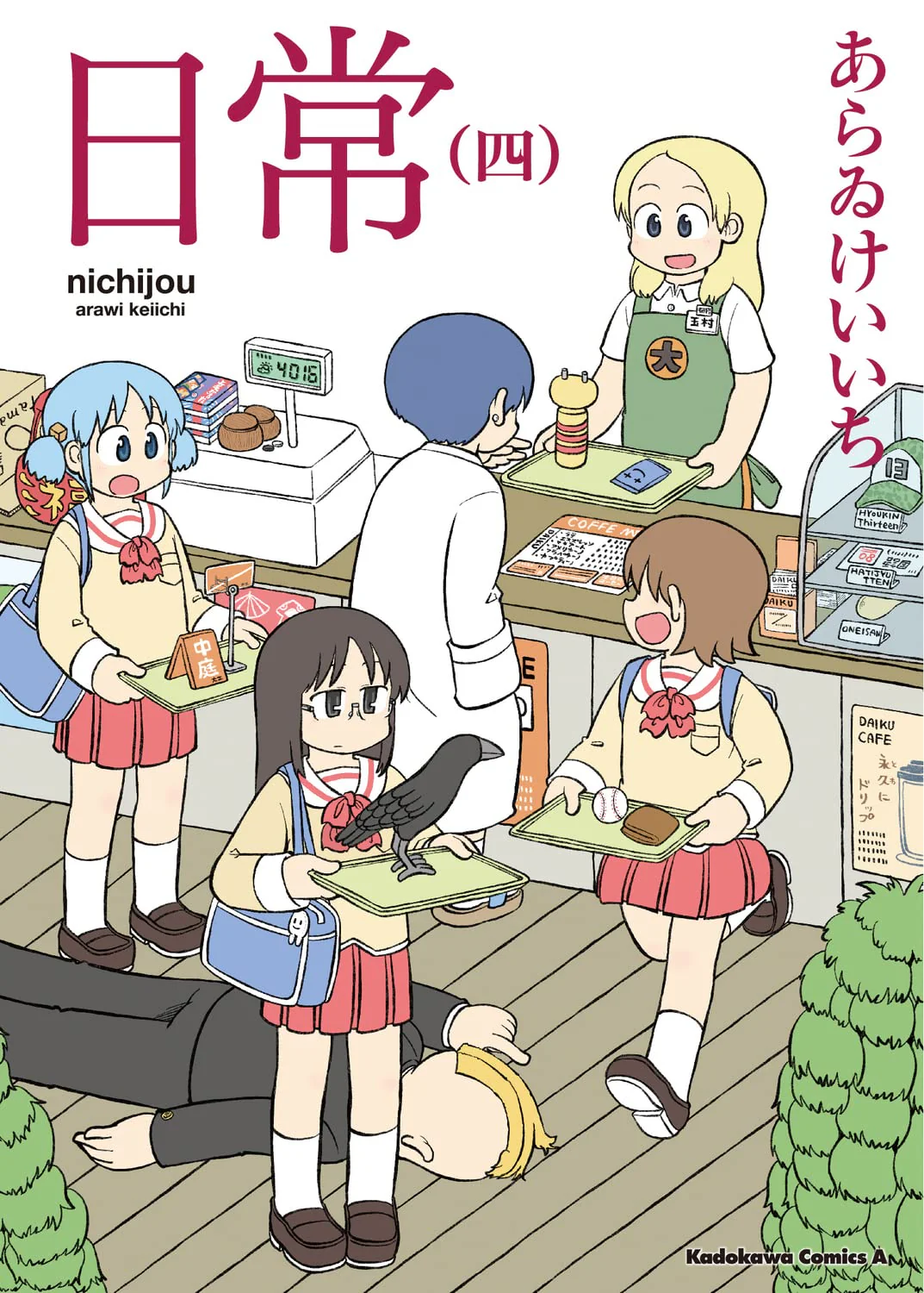 nichijou #4 / Comic
