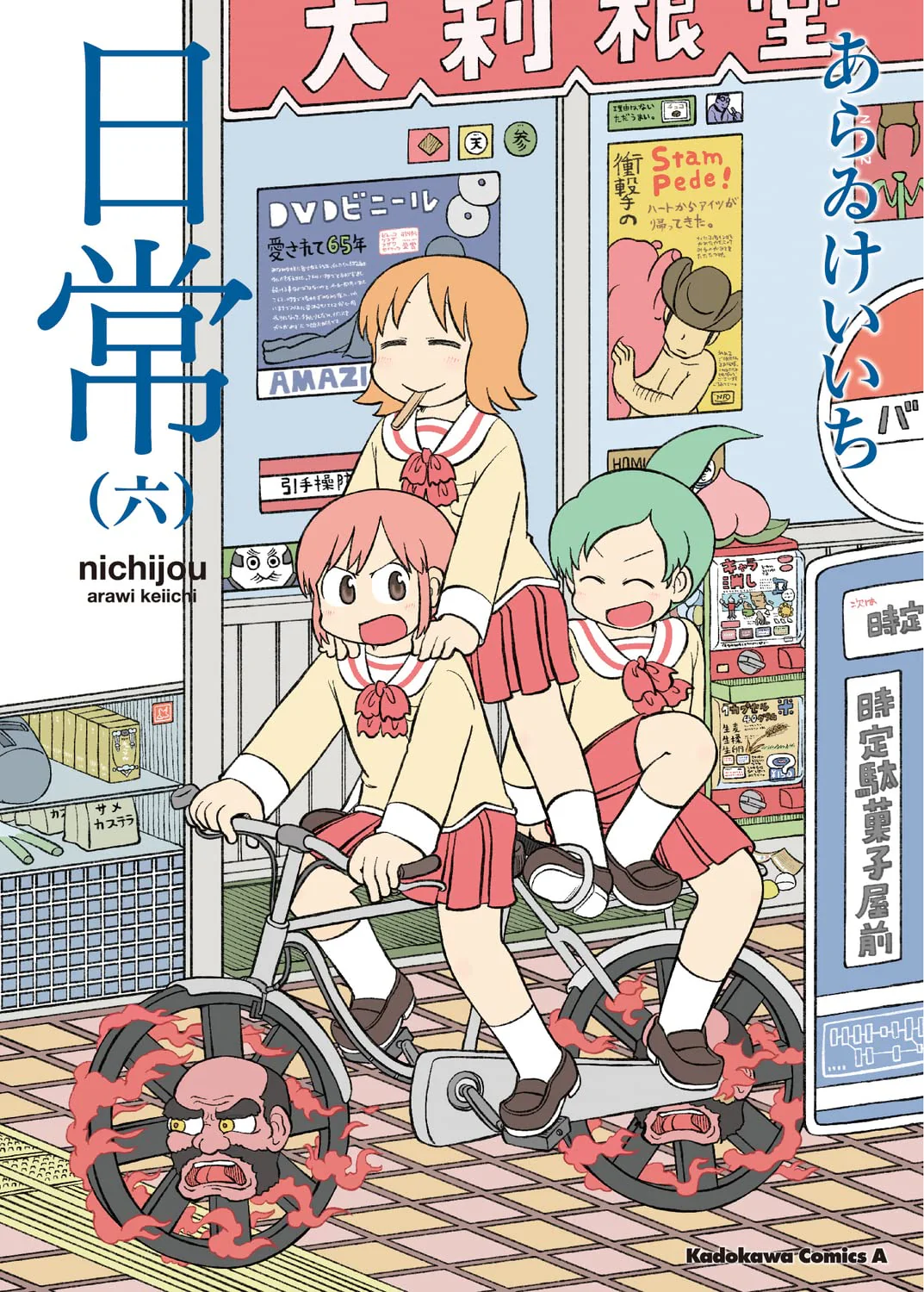 nichijou #6 / Comic