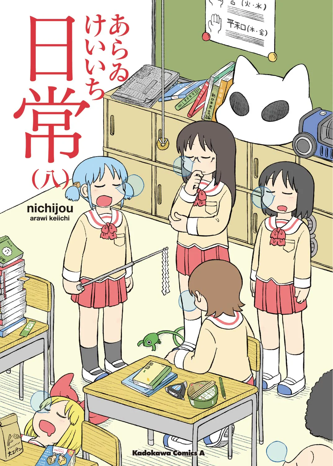 nichijou #8 / Comic