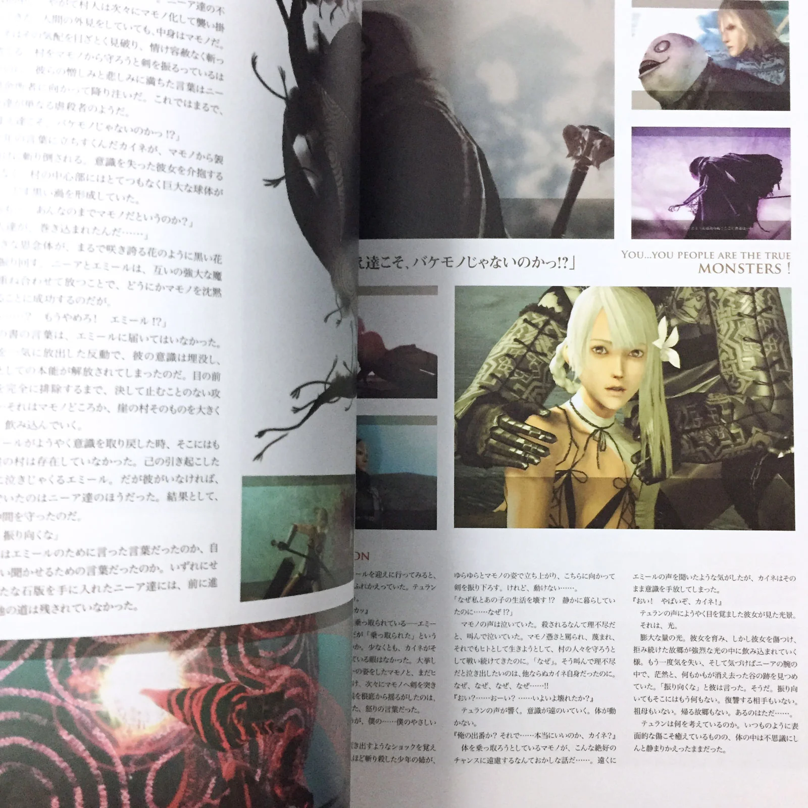 NieR The Complete Guide + Setting Materials Collection GRIMOIRE NieR - Image 11