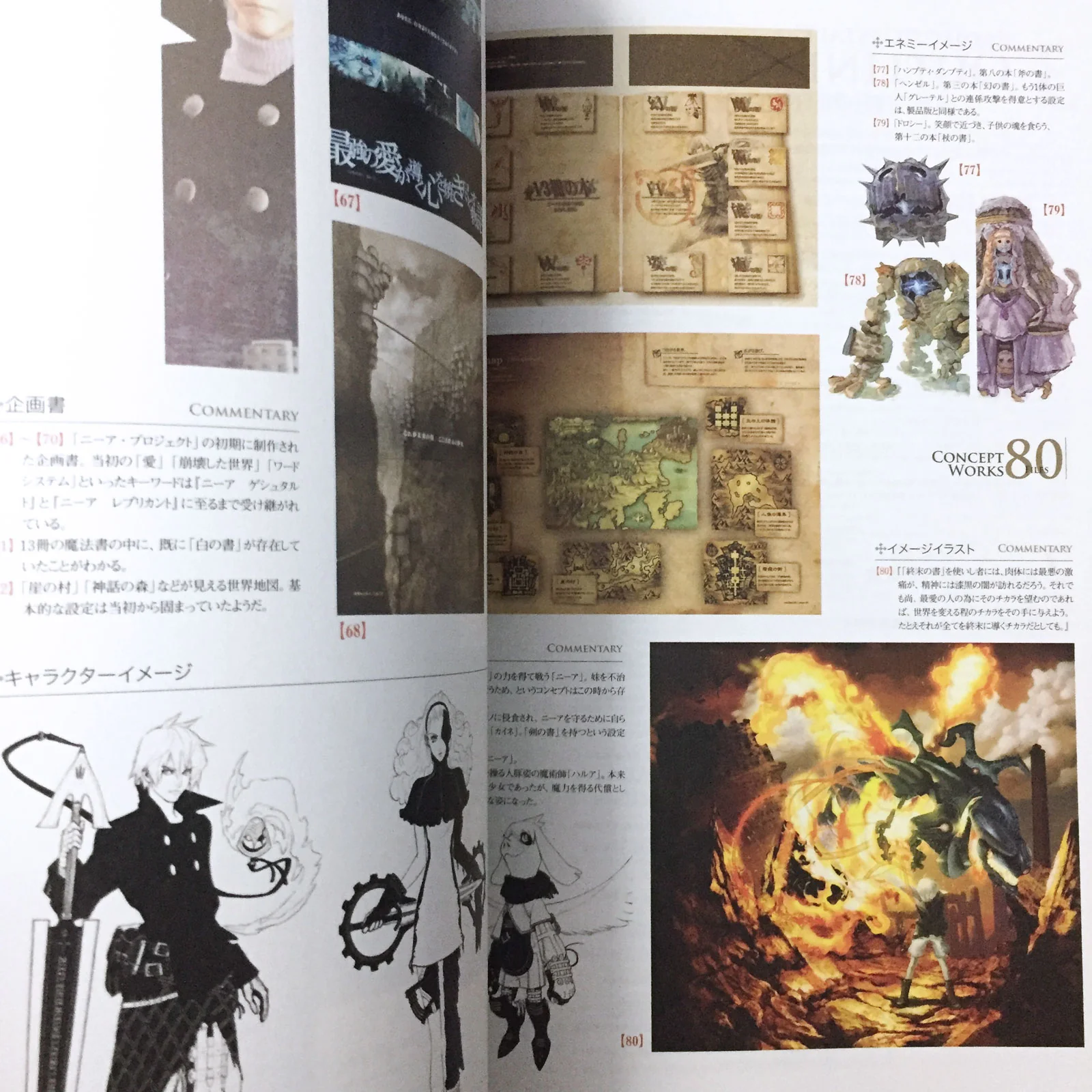NieR The Complete Guide + Setting Materials Collection GRIMOIRE NieR - Image 9