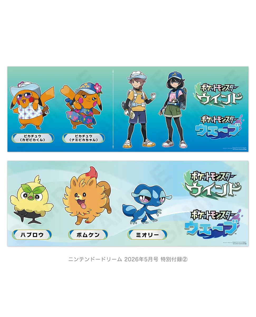 Nintendo DREAM May 2026 - Image 2