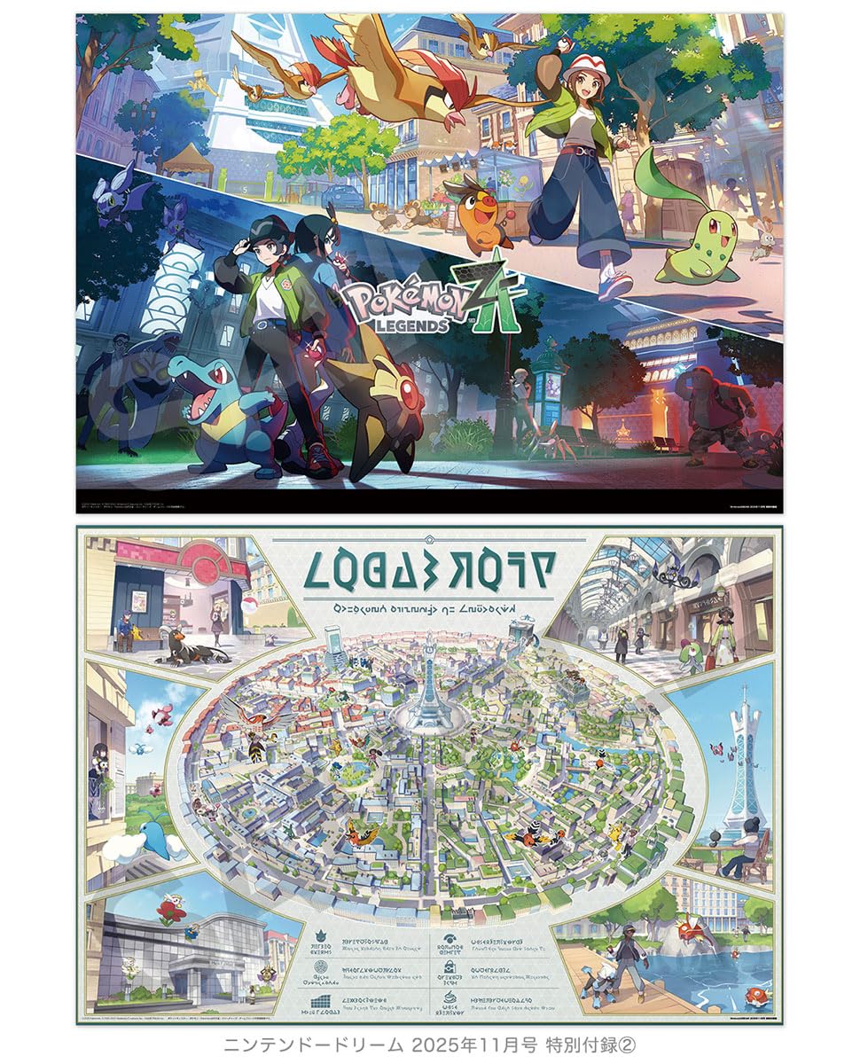 Nintendo DREAM November 2025 - Image 3