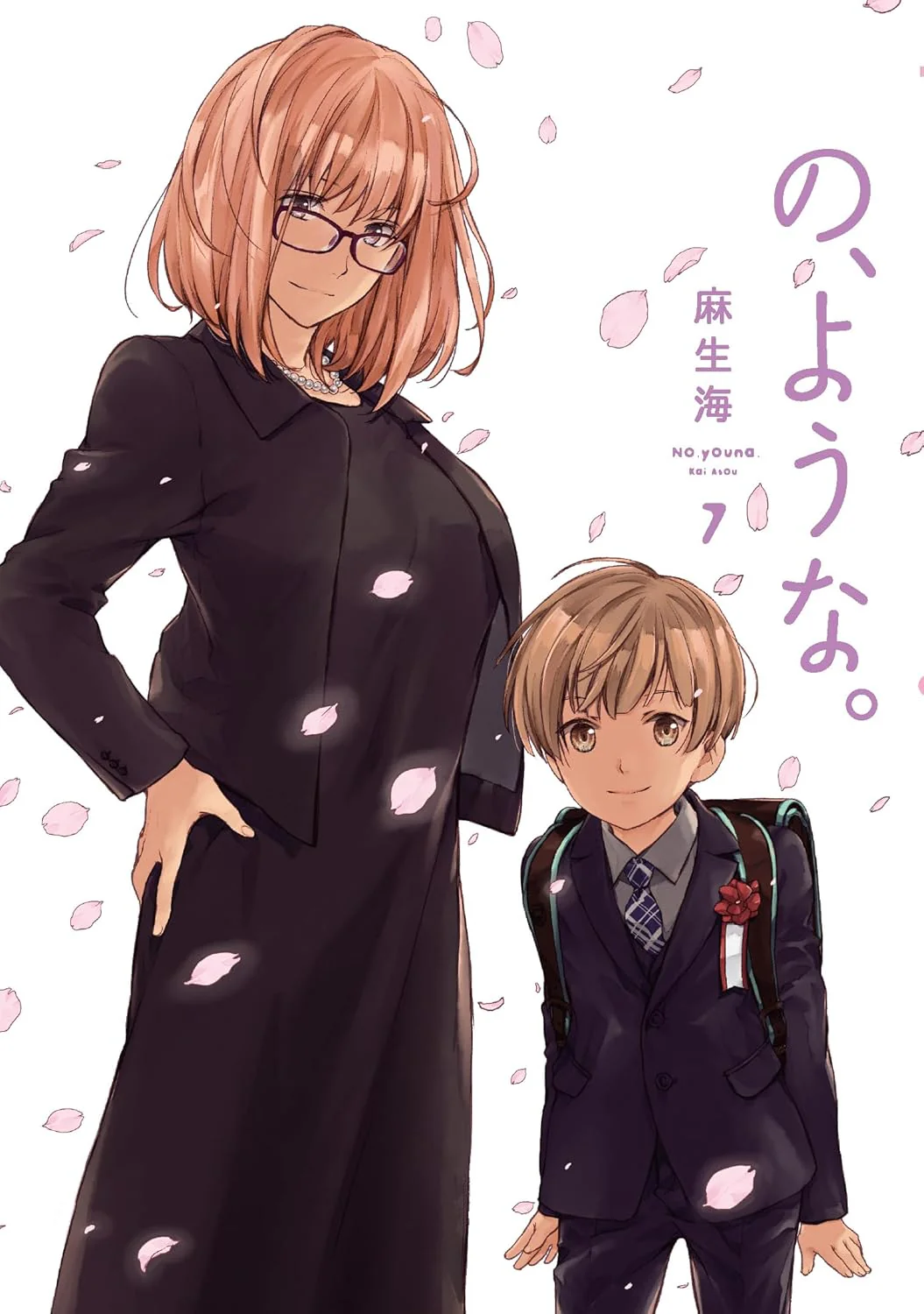 No, Youna. (Or Something Like It) #7 / Comic