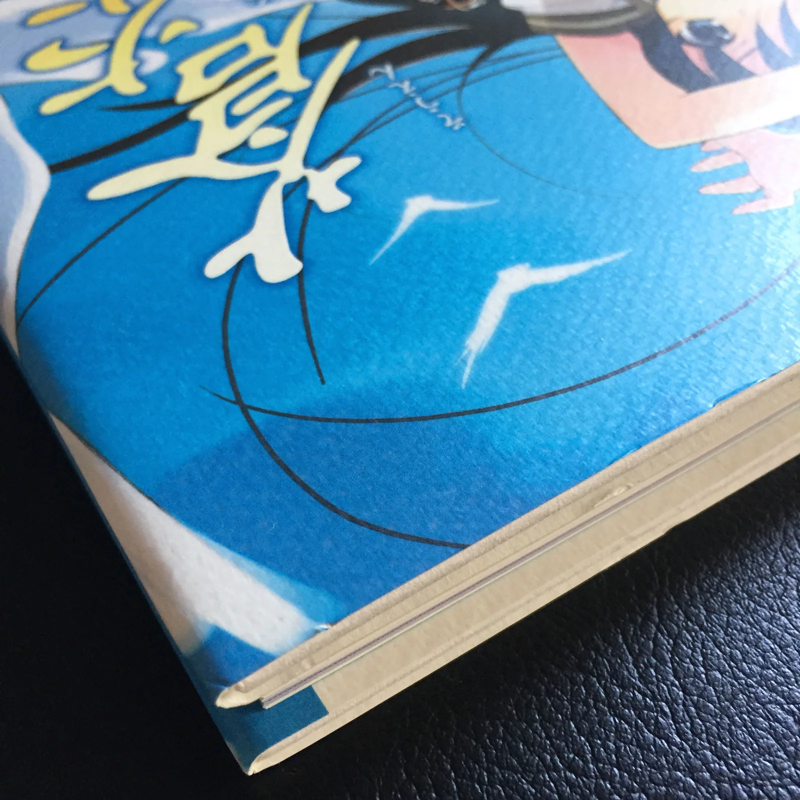 Noizi Ito Art Collection SO-U-E-N - Image 3