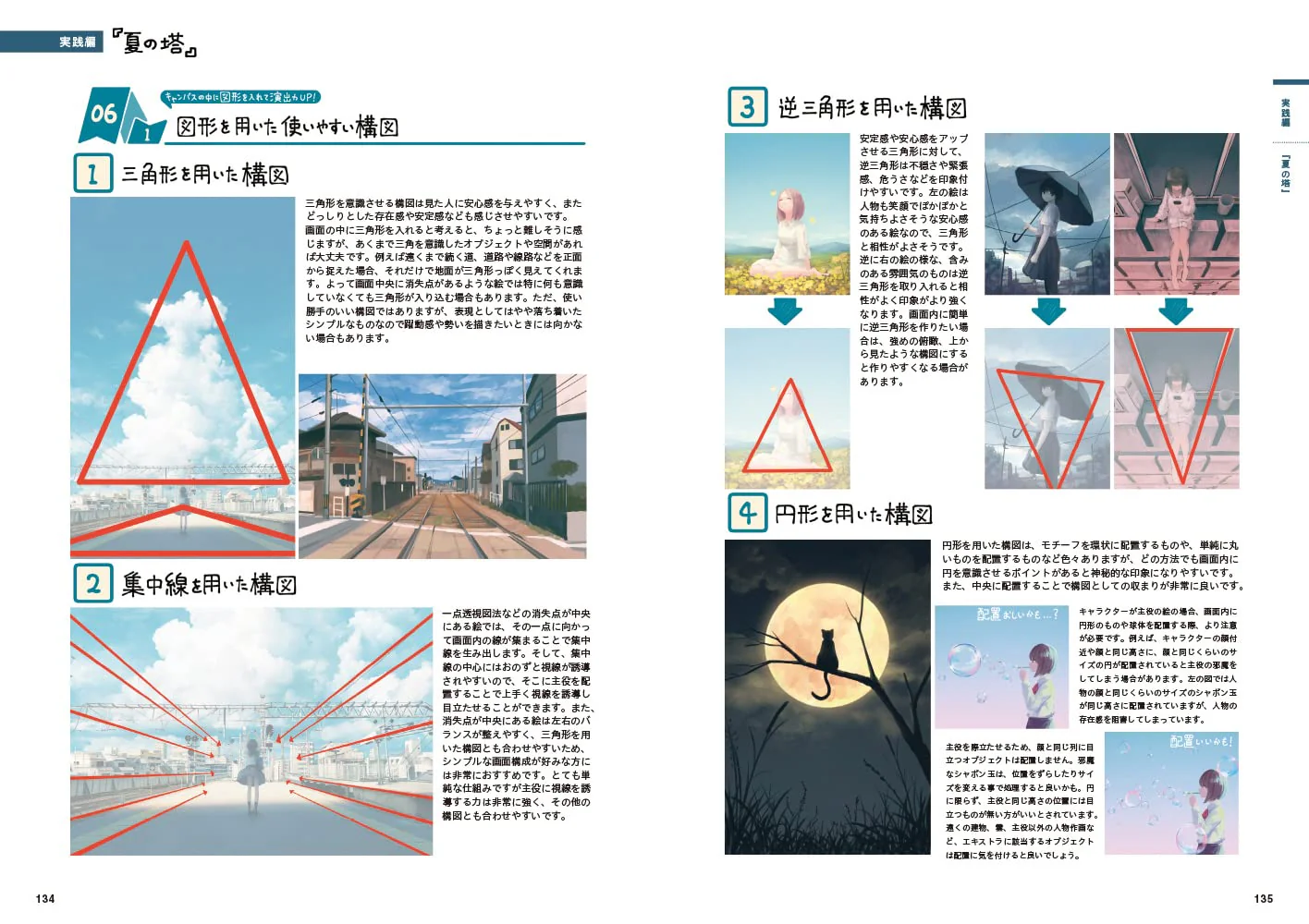 NOTEBOOK for STUDYING ILLUSTRATION - Image 6
