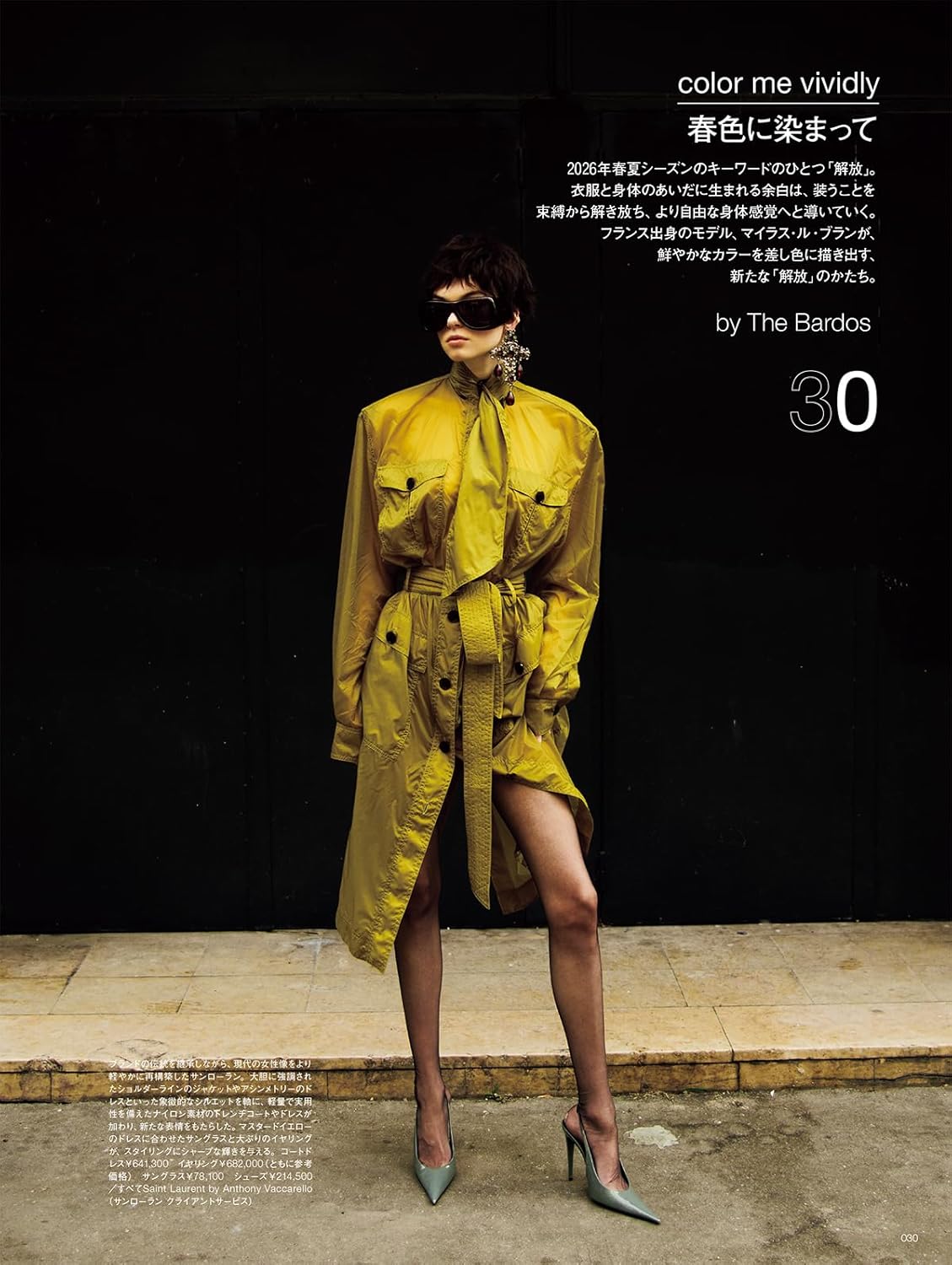 Numero TOKYO April 2026 - Image 3