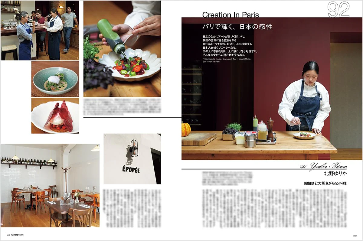 Numero TOKYO July/August 2026 - Image 9