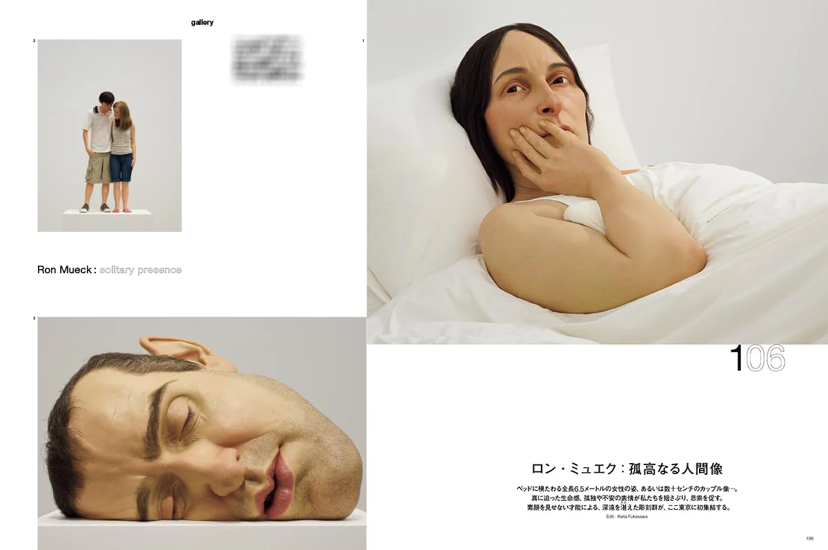 Numero TOKYO June 2026 - Image 2
