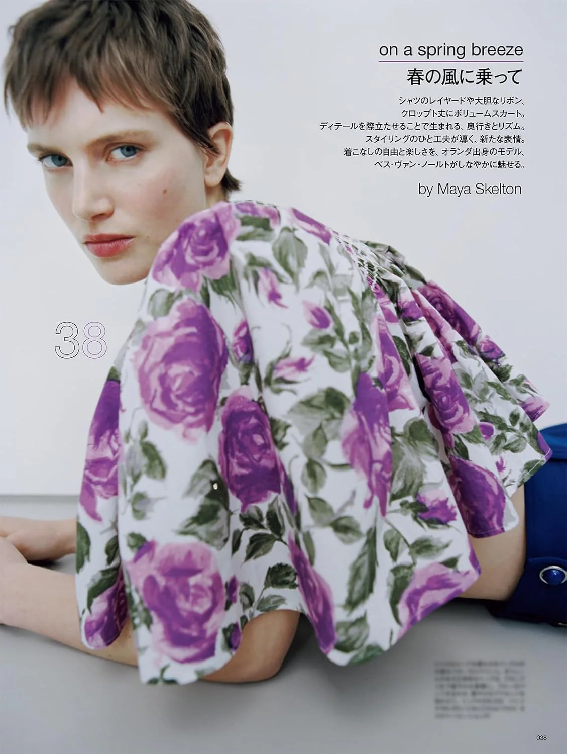 Numero TOKYO May 2026 - Image 2