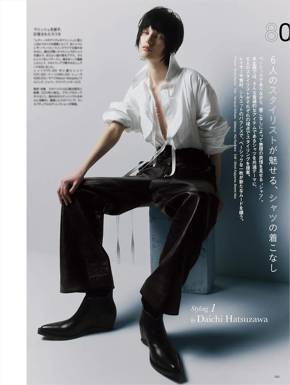 Numero TOKYO May 2026 - Image 3