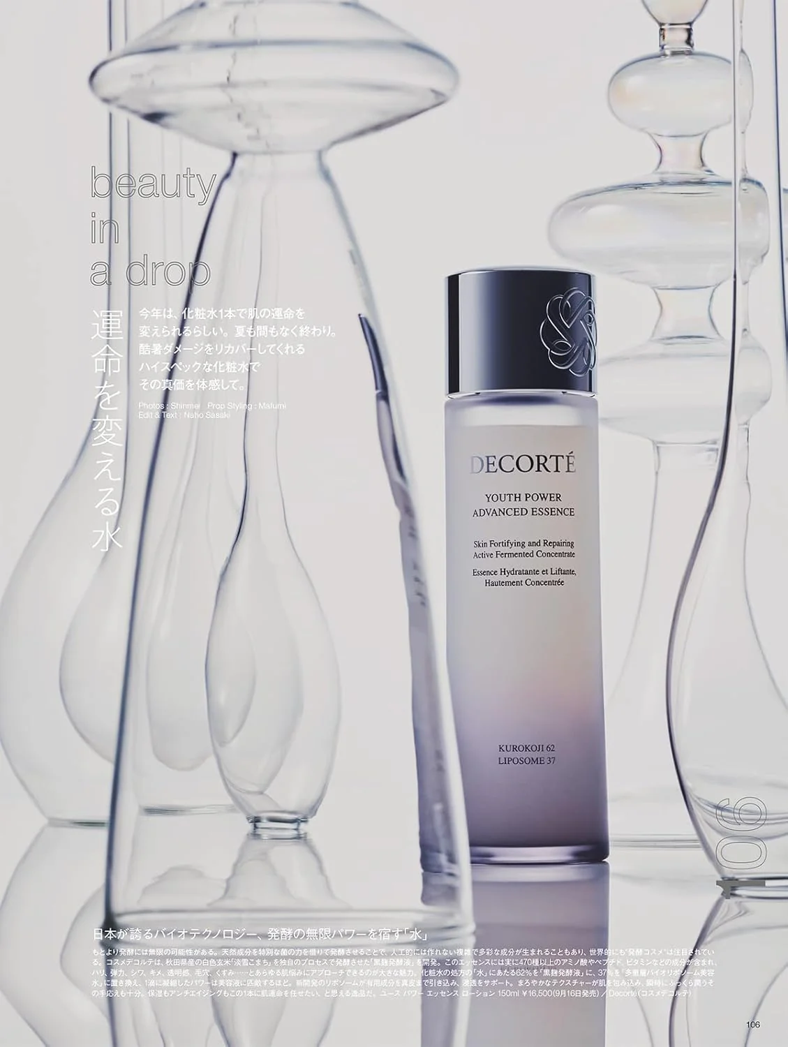 Numero TOKYO October 2025 - Image 5