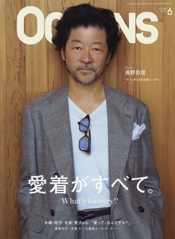 OCEANS June 2026