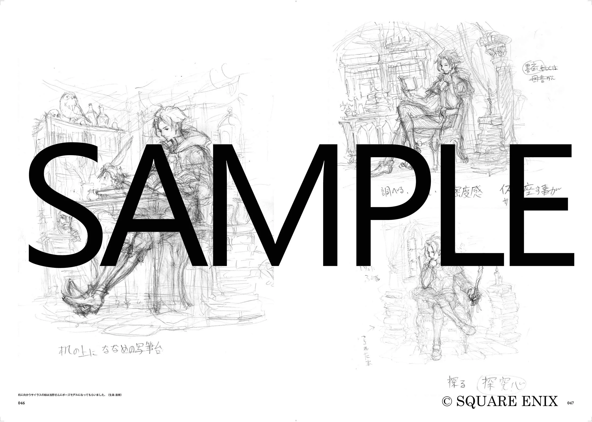 OCTOPATH TRAVELER Design Works THE ART OF OCTOPATH 2016-2020 - Image 4