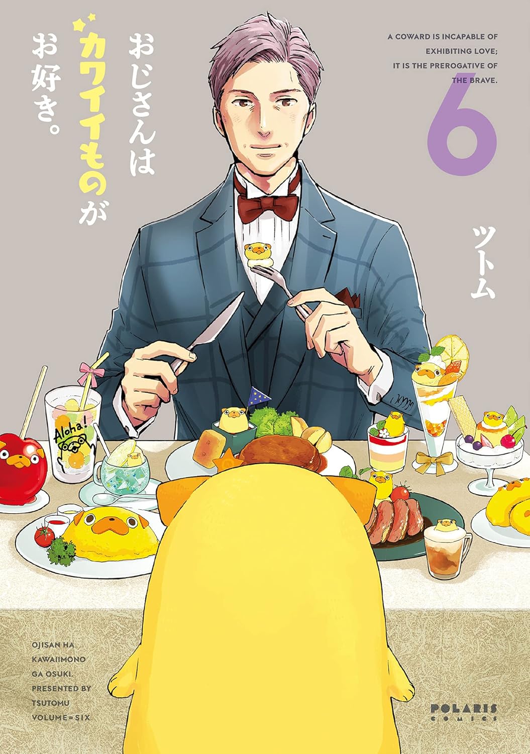 Ojisan wa Kawaii Mono ga Osuki #6  / Comic