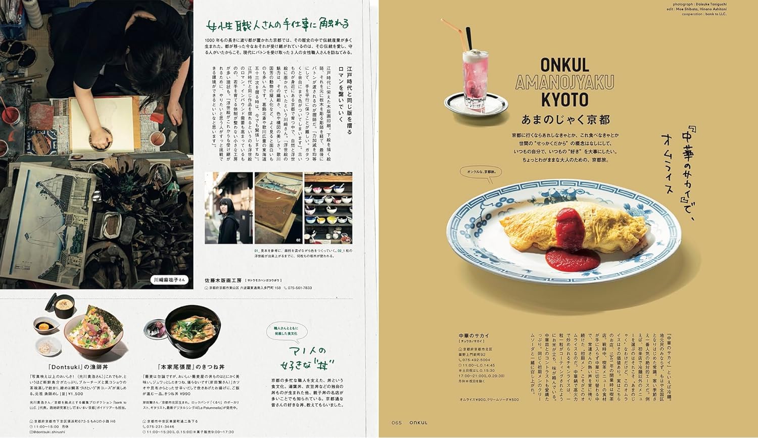 ONKUL Vol.21 - Image 7