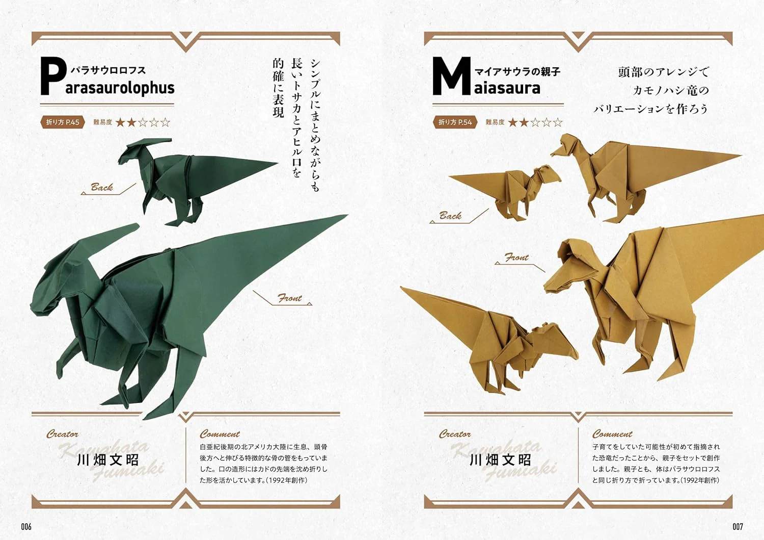 ORIGAMI DINOSAURS PREMIUM Makoto Yamaguchi - Image 4