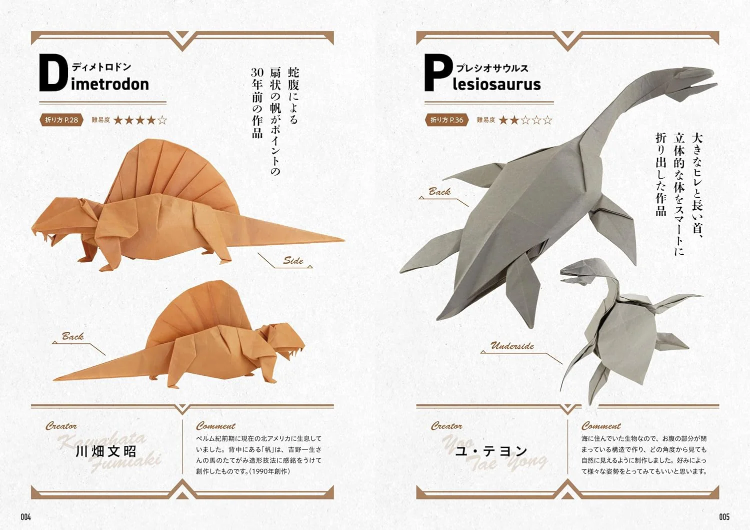 ORIGAMI DINOSAURS PREMIUM Makoto Yamaguchi - Image 5