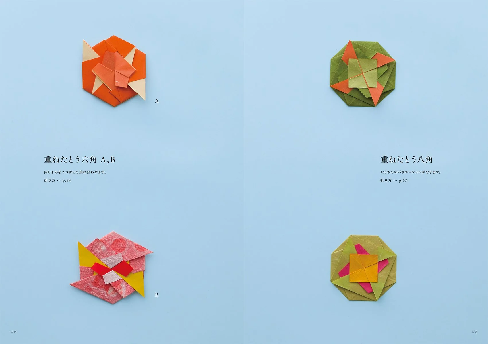 Origami Wrapping and Bags - Image 2