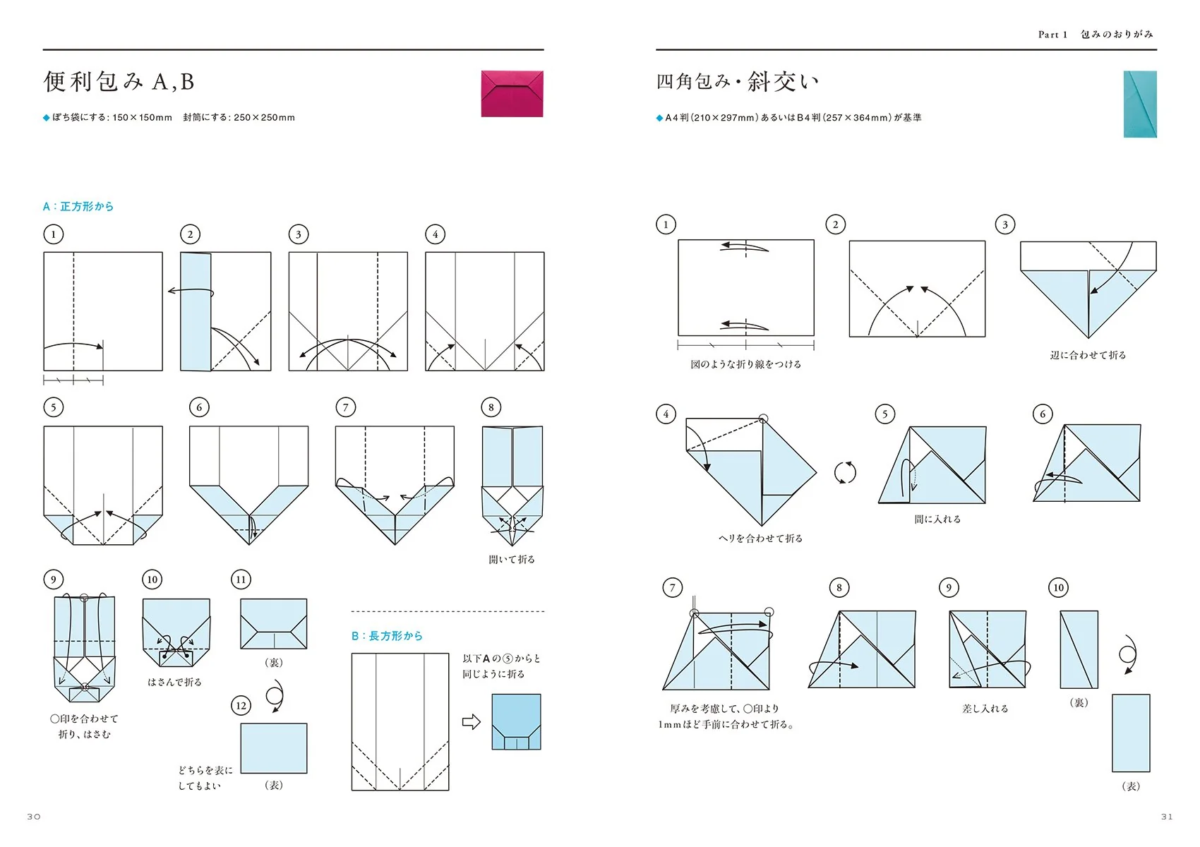 Origami Wrapping and Bags - Image 5