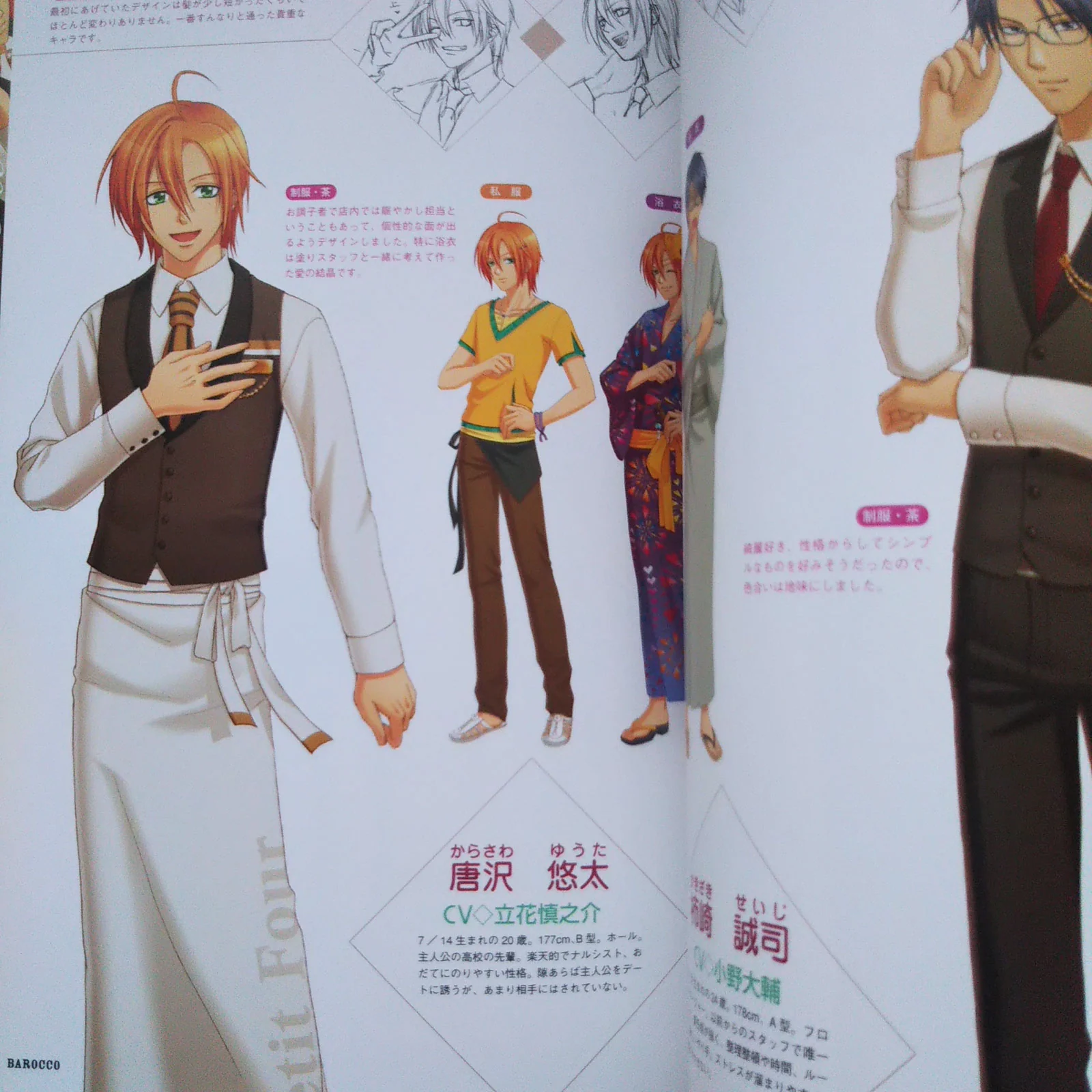 Otomate 1st anniversary Art Gallery BAROCCO Vol.1 - Image 11