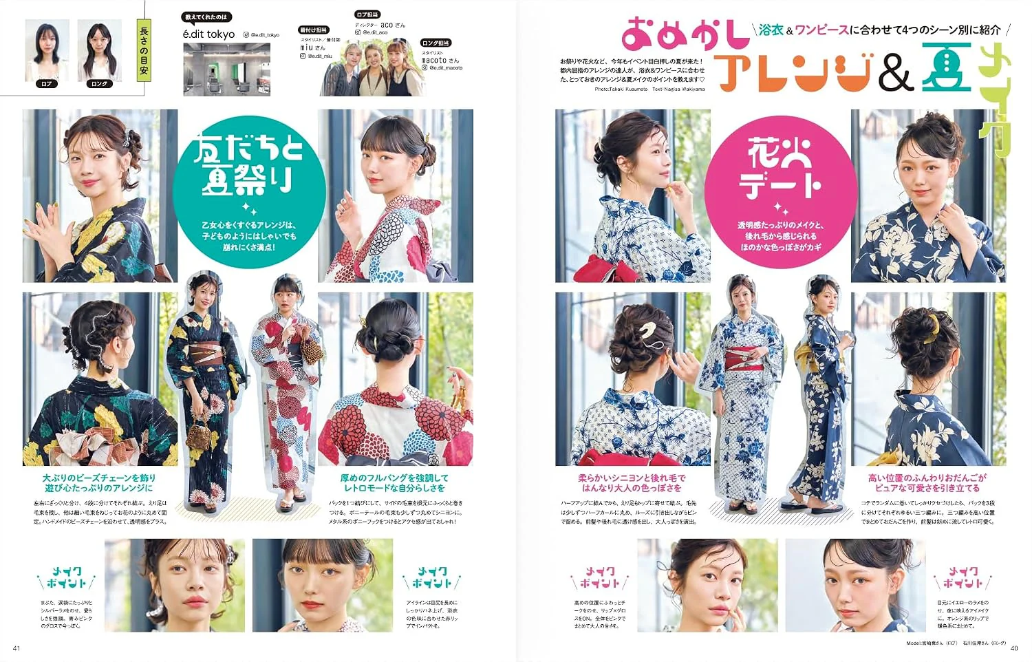 Otona no Aisare Hair Catalog Vol.33 - Image 8