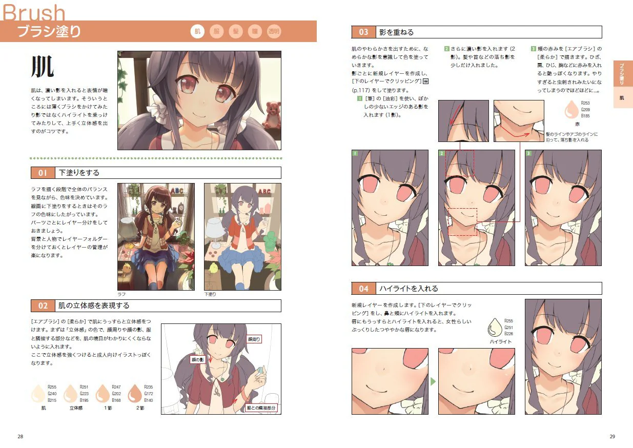 "Painting" Encyclopedia for Digital Illustrations /  CLIP STUDIO PAINT - Image 2