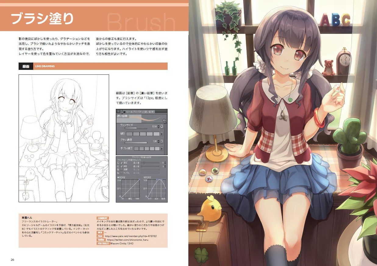 "Painting" Encyclopedia for Digital Illustrations /  CLIP STUDIO PAINT - Image 3