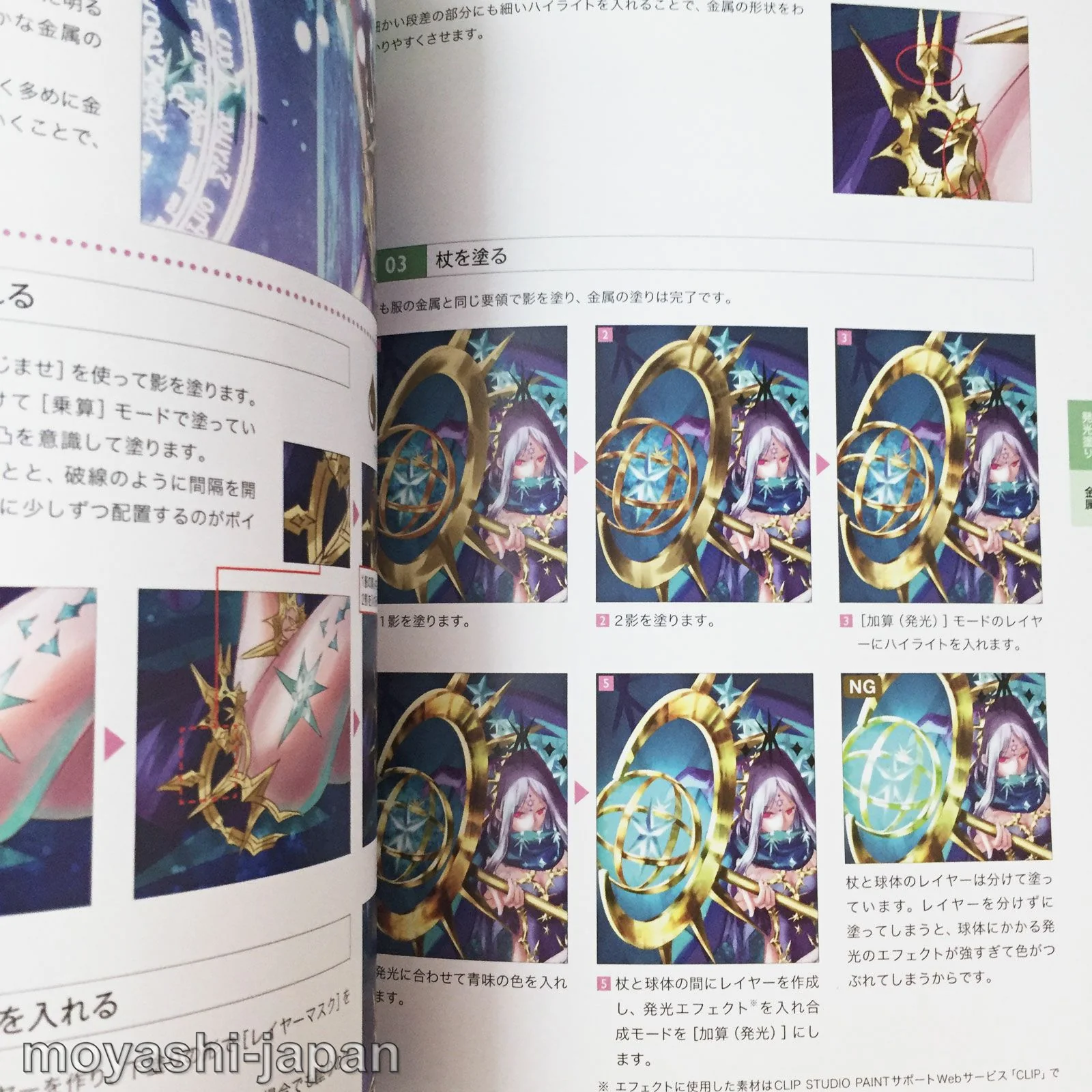 "Painting" Encyclopedia for Digital Illustrations /  CLIP STUDIO PAINT - Image 8