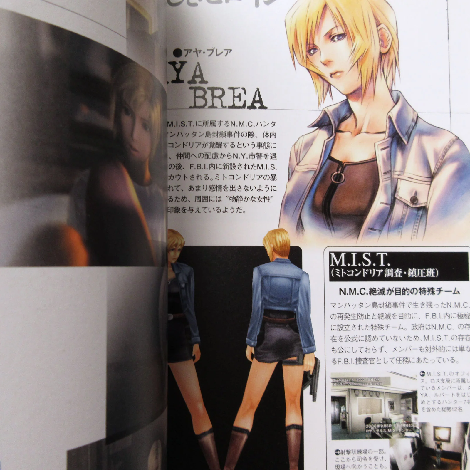 Parasite Eve 2 Official Guide Book - Image 5