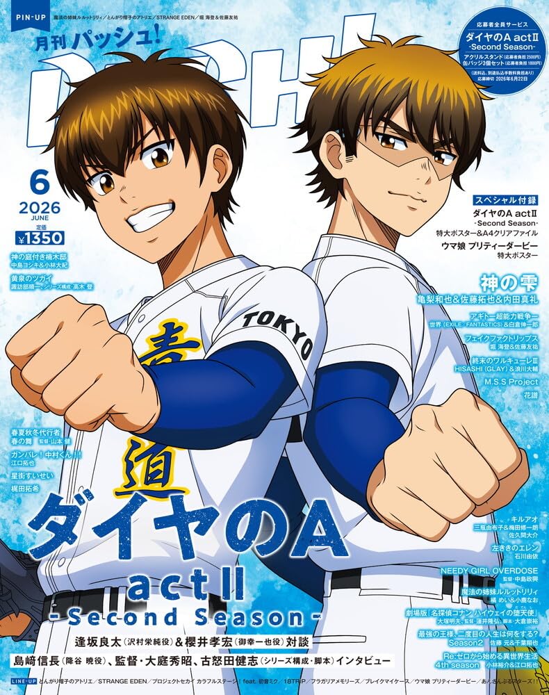PASH! June 2026