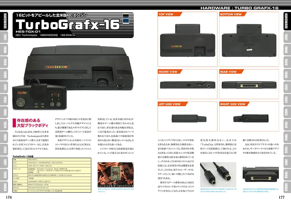 PC Engine & PC-FX Perfect Catalog - Image 2