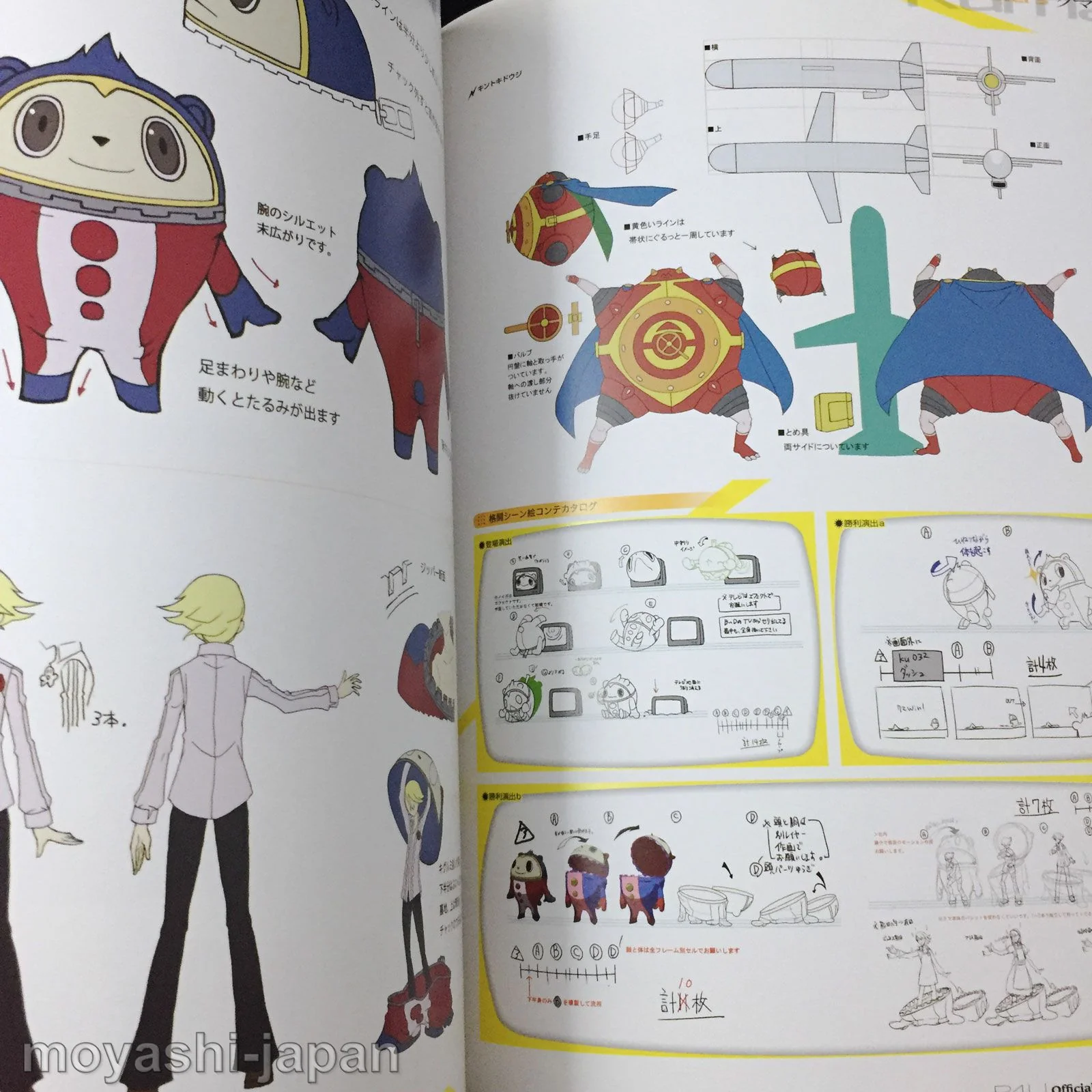 PERSONA 4 THE ULTIMATE in MAYONAKA ARENA Official Design Works - Image 9