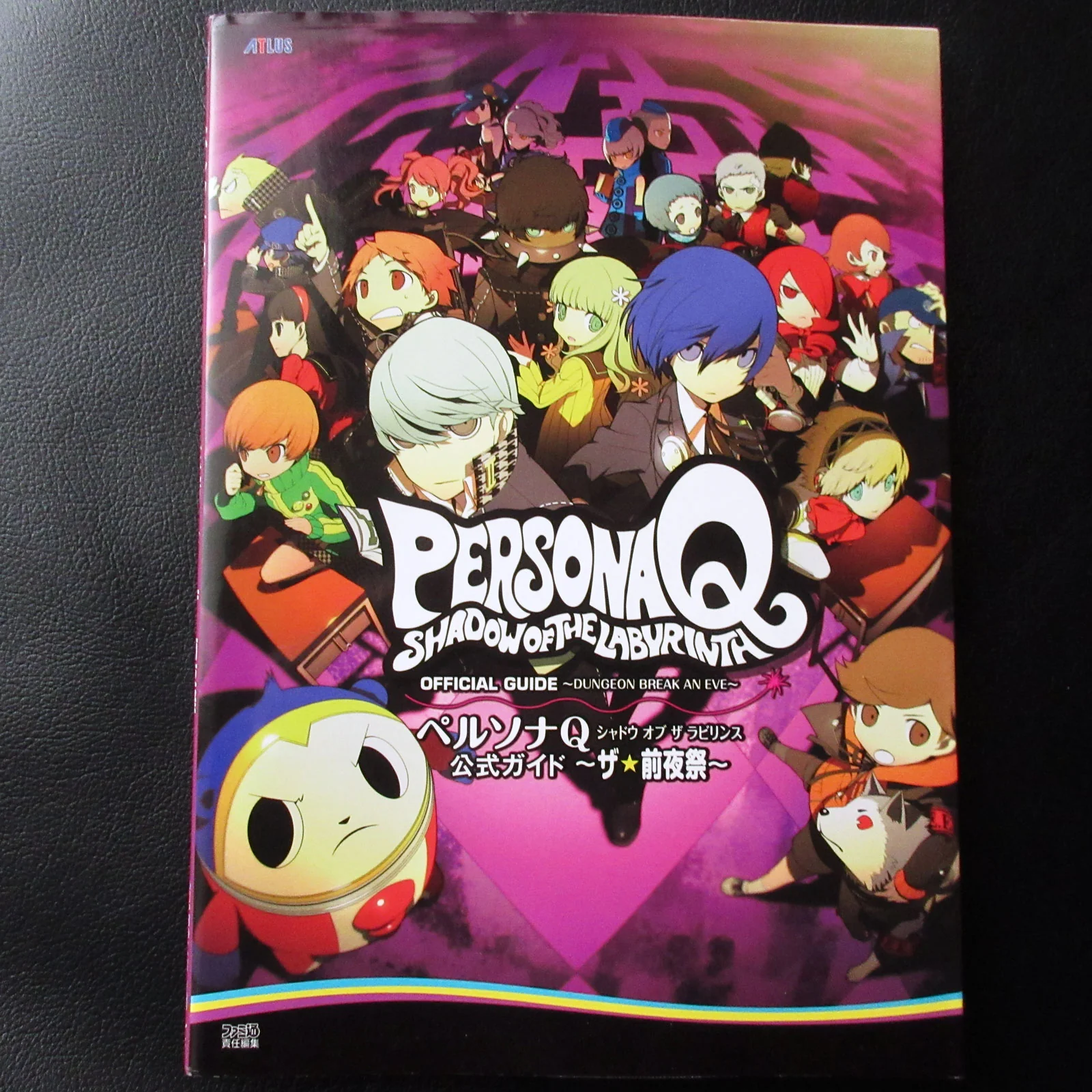 PERSONAA Q SHADOW OF THE LABYRINTH OFFICIAL GUIDE