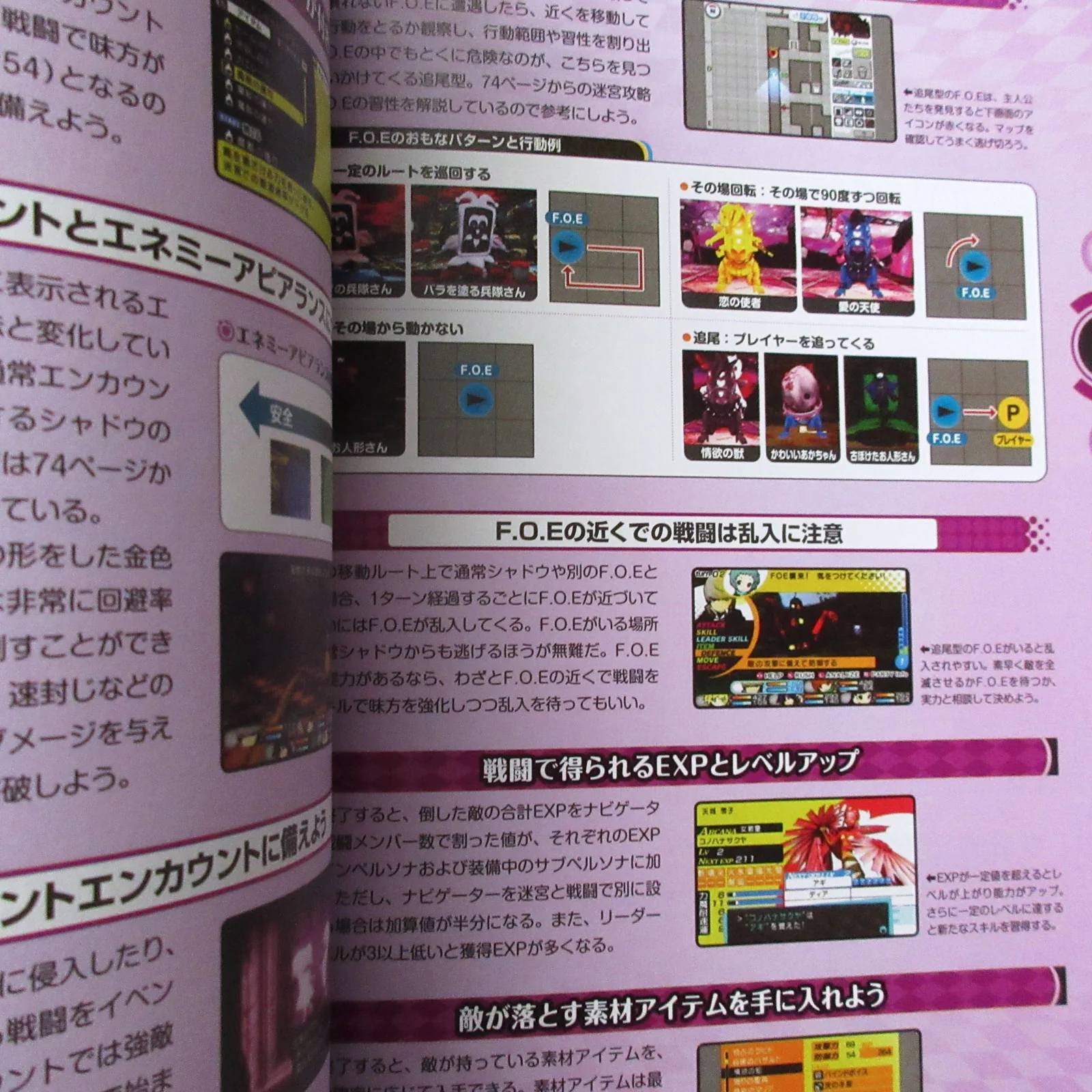 PERSONAA Q SHADOW OF THE LABYRINTH OFFICIAL GUIDE - Image 7