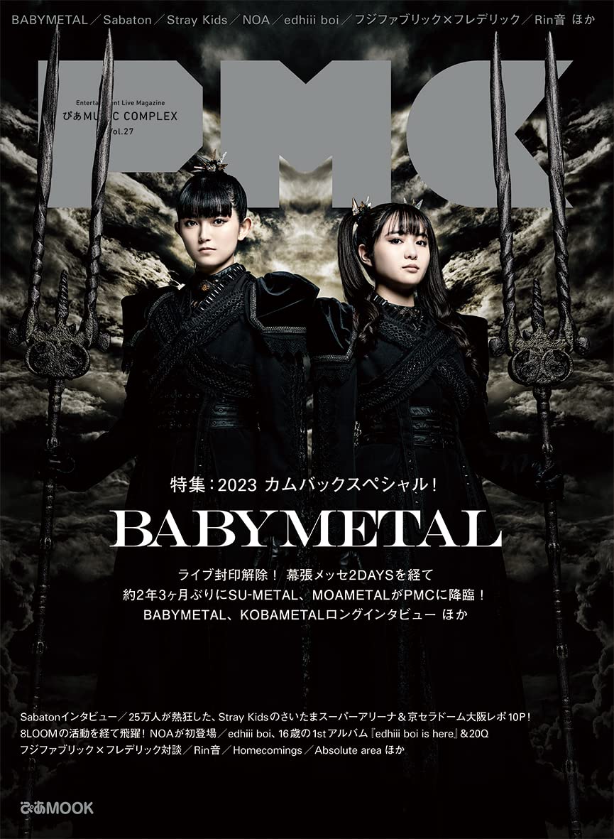 PIA MUSIC COMPLEX Vol.27