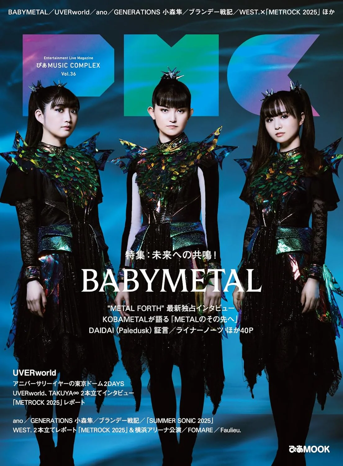 PIA MUSIC COMPLEX Vol.36