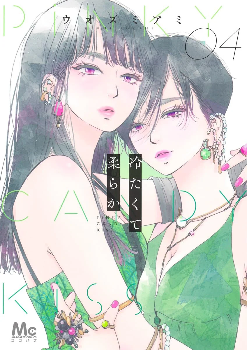 Pink Candy Kiss #4 / Comic
