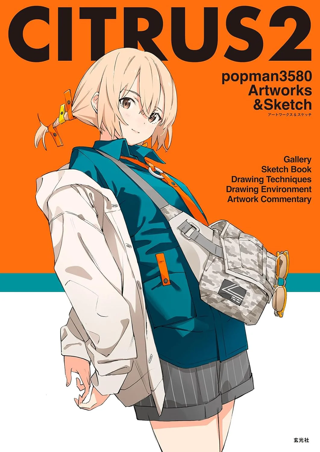 popman3580 Artworks & Sketch CITRUS2