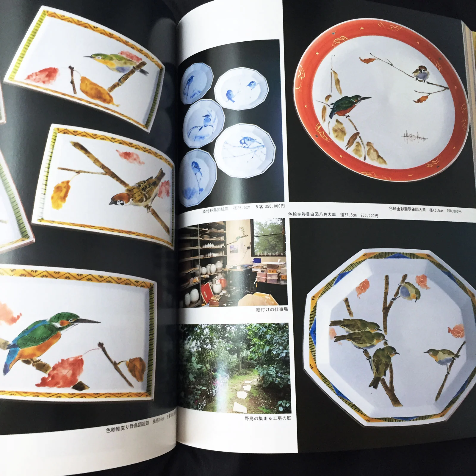 Porcelain Japanese Tableware Encyclopedia - Image 10