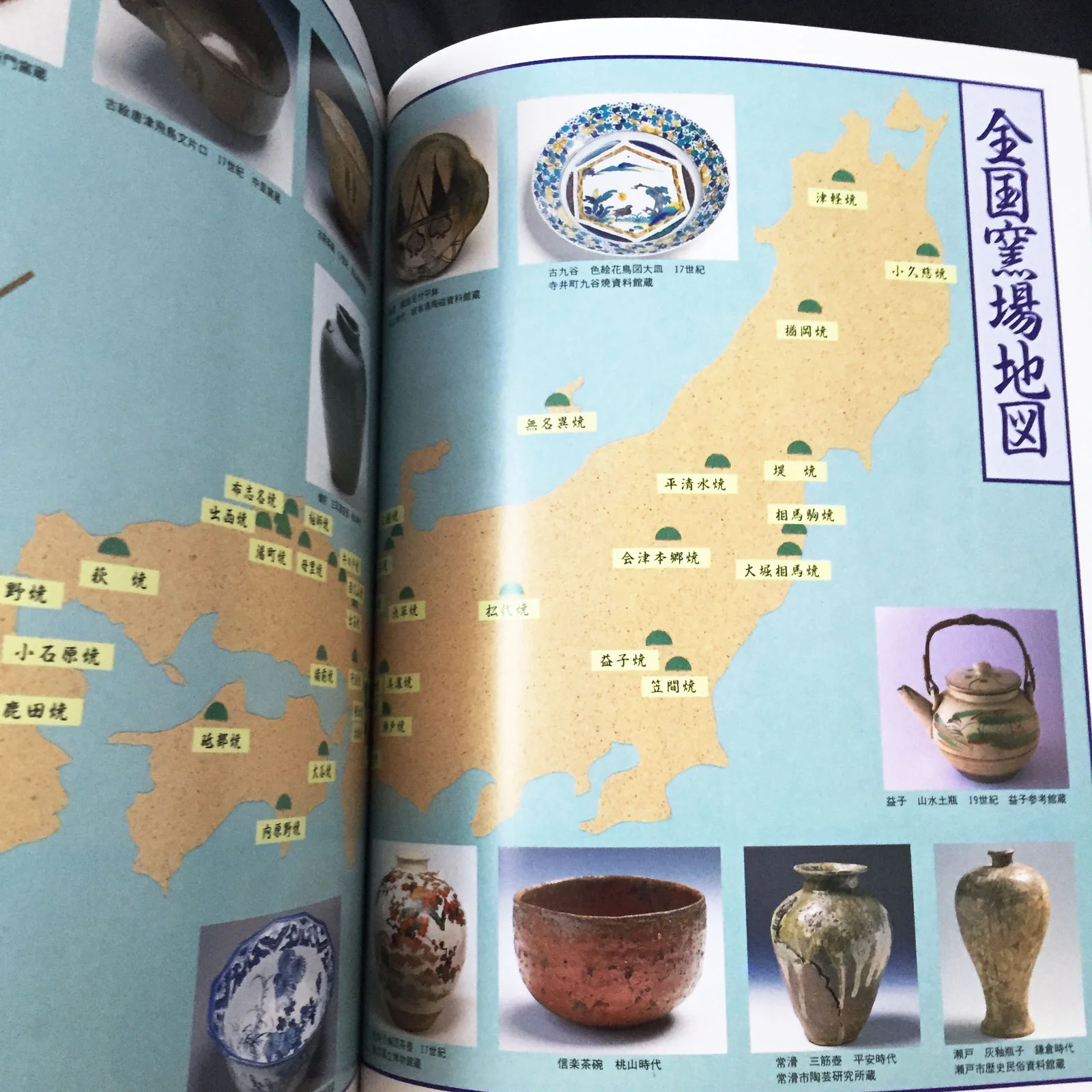 Porcelain Japanese Tableware Encyclopedia - Image 4