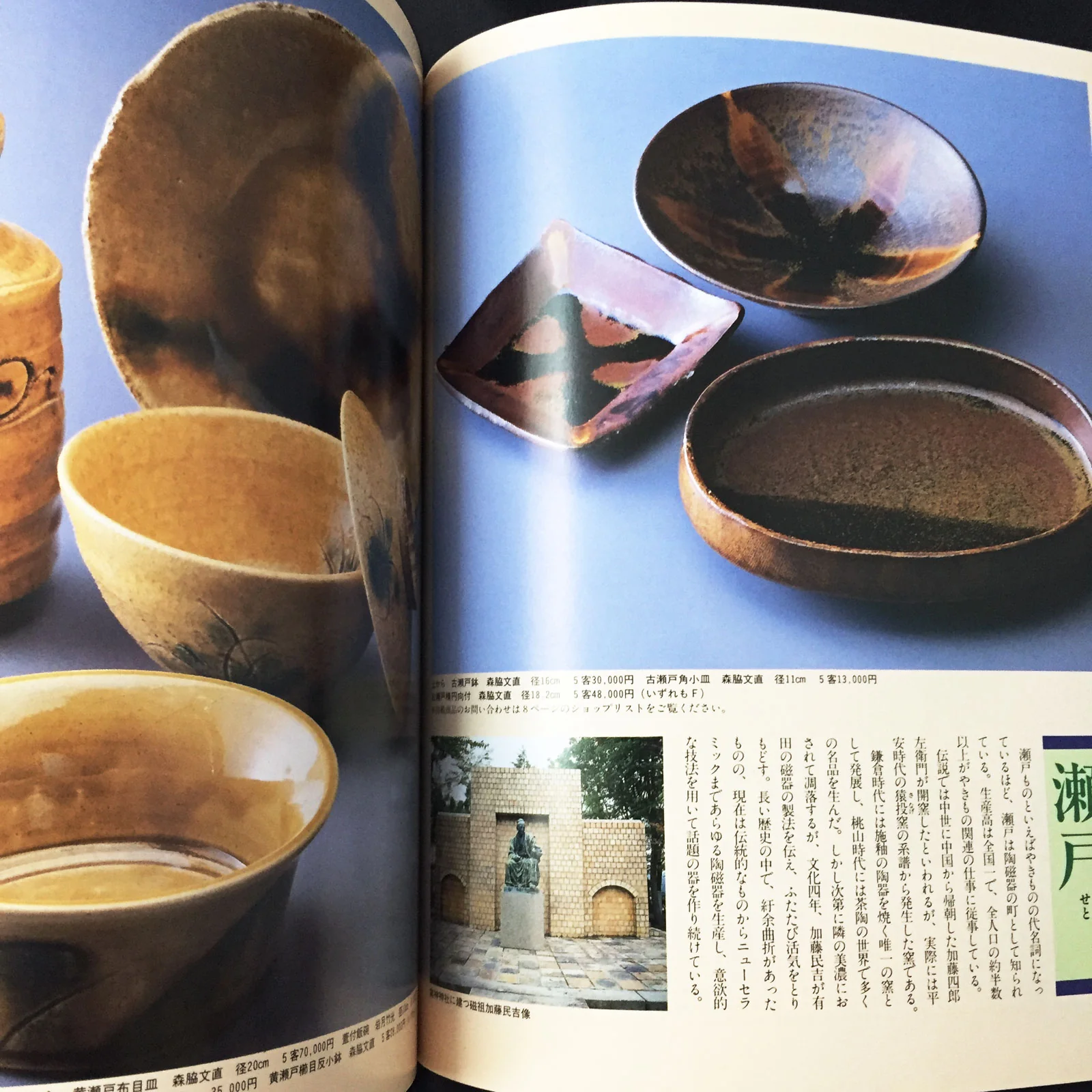Porcelain Japanese Tableware Encyclopedia - Image 7