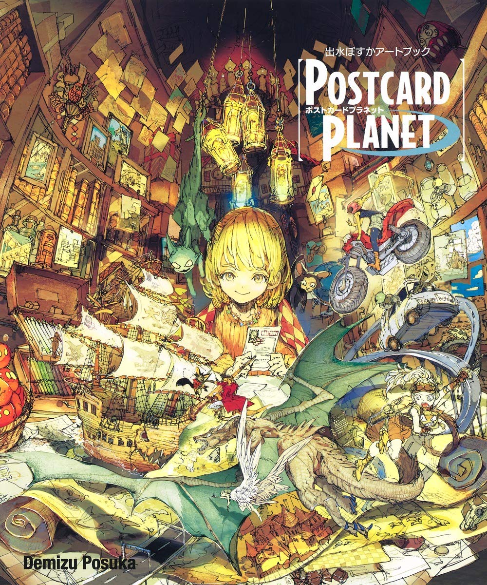 Postcard Planet: Posuka Demizu Art Book