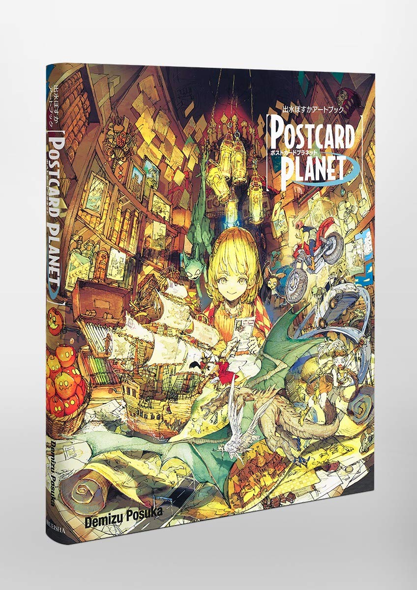 Postcard Planet: Posuka Demizu Art Book - Image 2