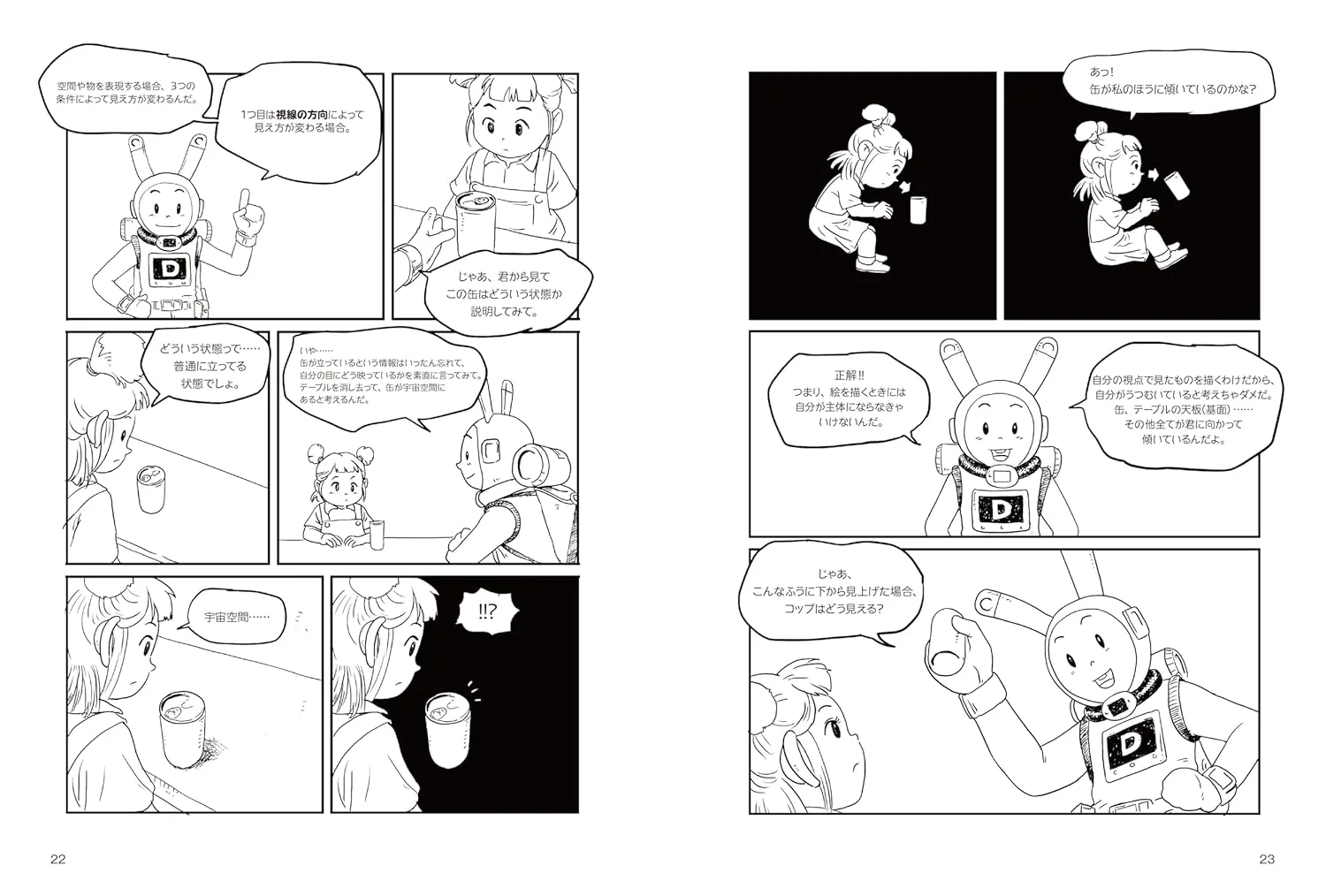 Practical Perspective Explained Through Manga - Image 3