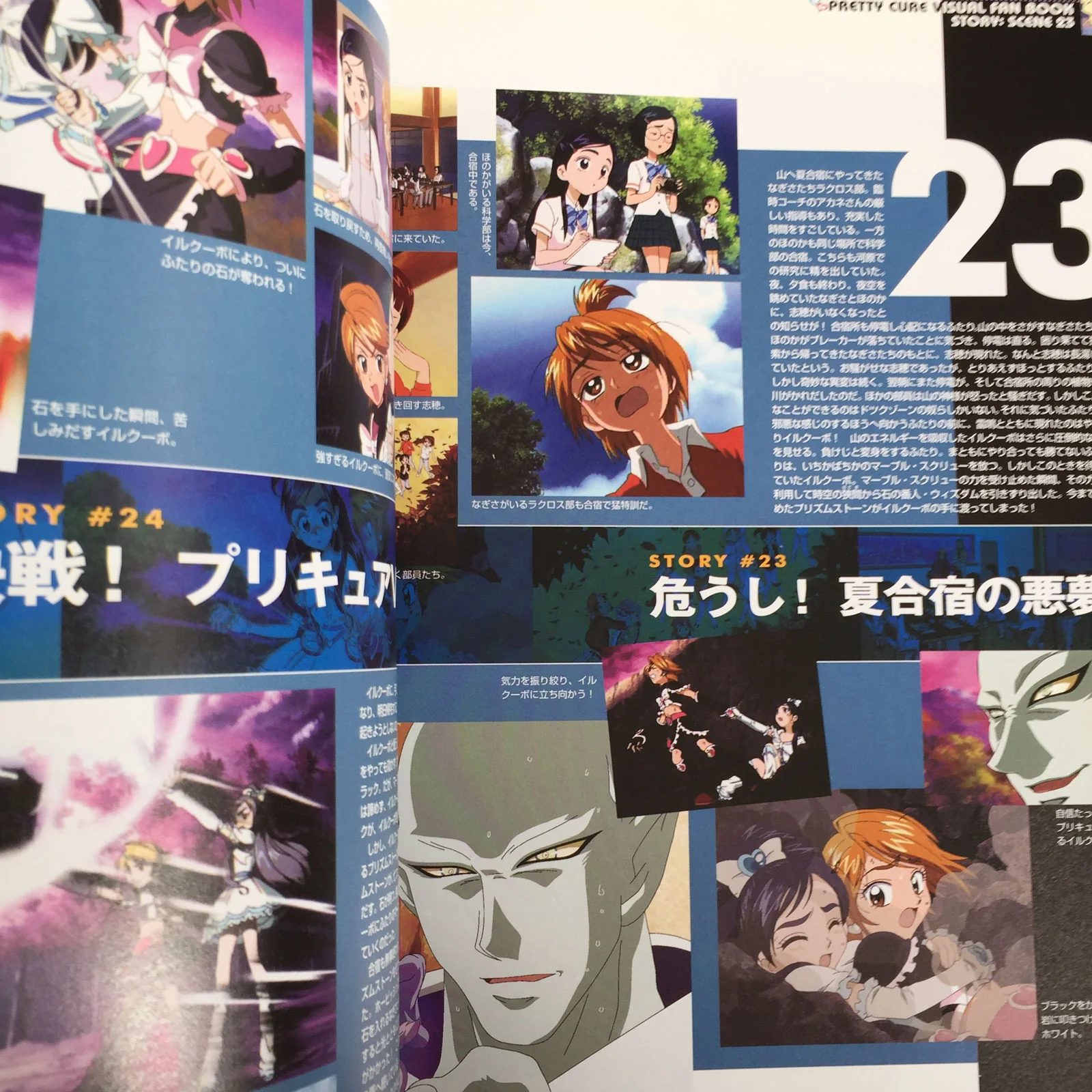 Pretty Cure (PreCure) Visual Fan Book - Image 11