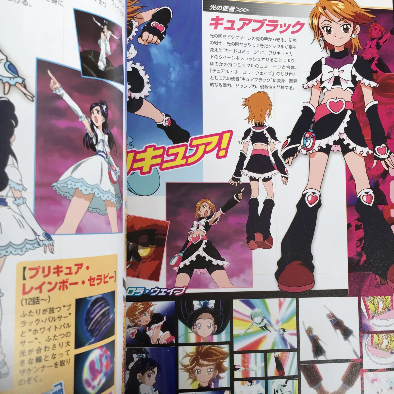 Pretty Cure (PreCure) Visual Fan Book - Image 6