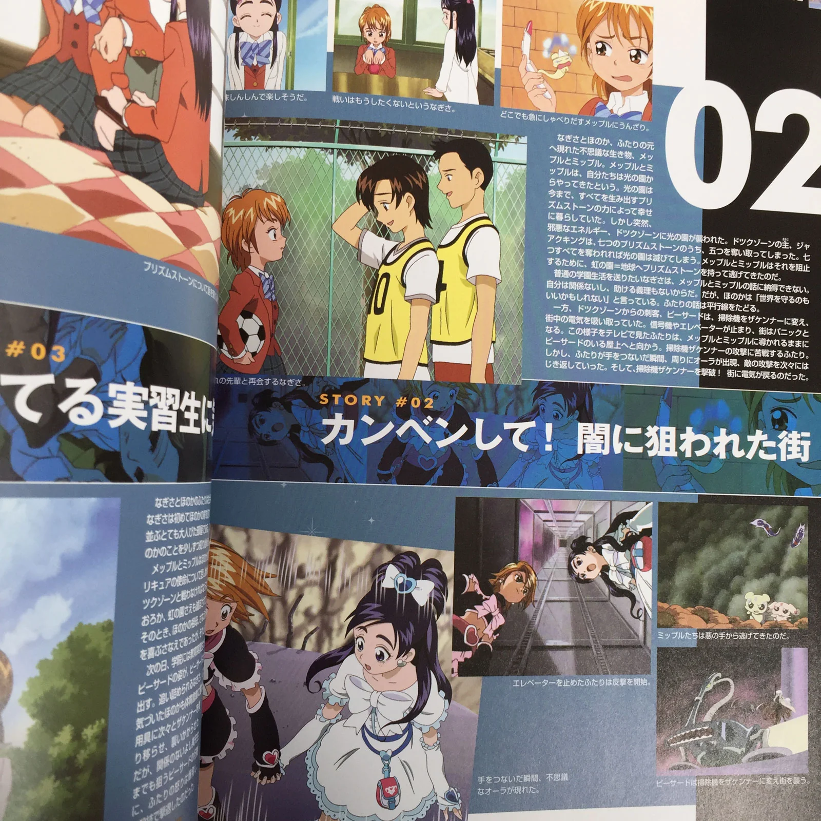 Pretty Cure (PreCure) Visual Fan Book - Image 8