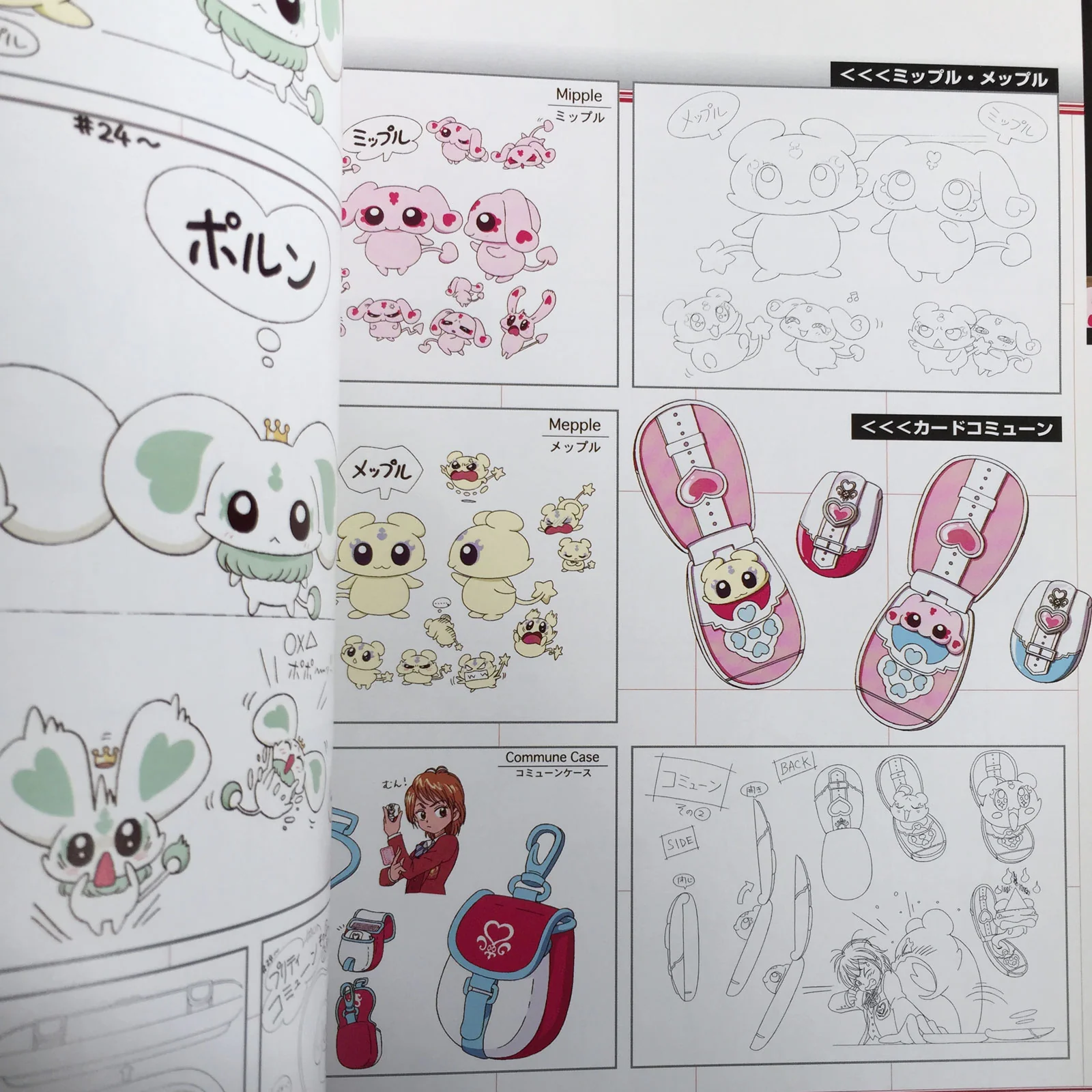 Pretty Cure (PreCure) Visual Fan Book - Image 9