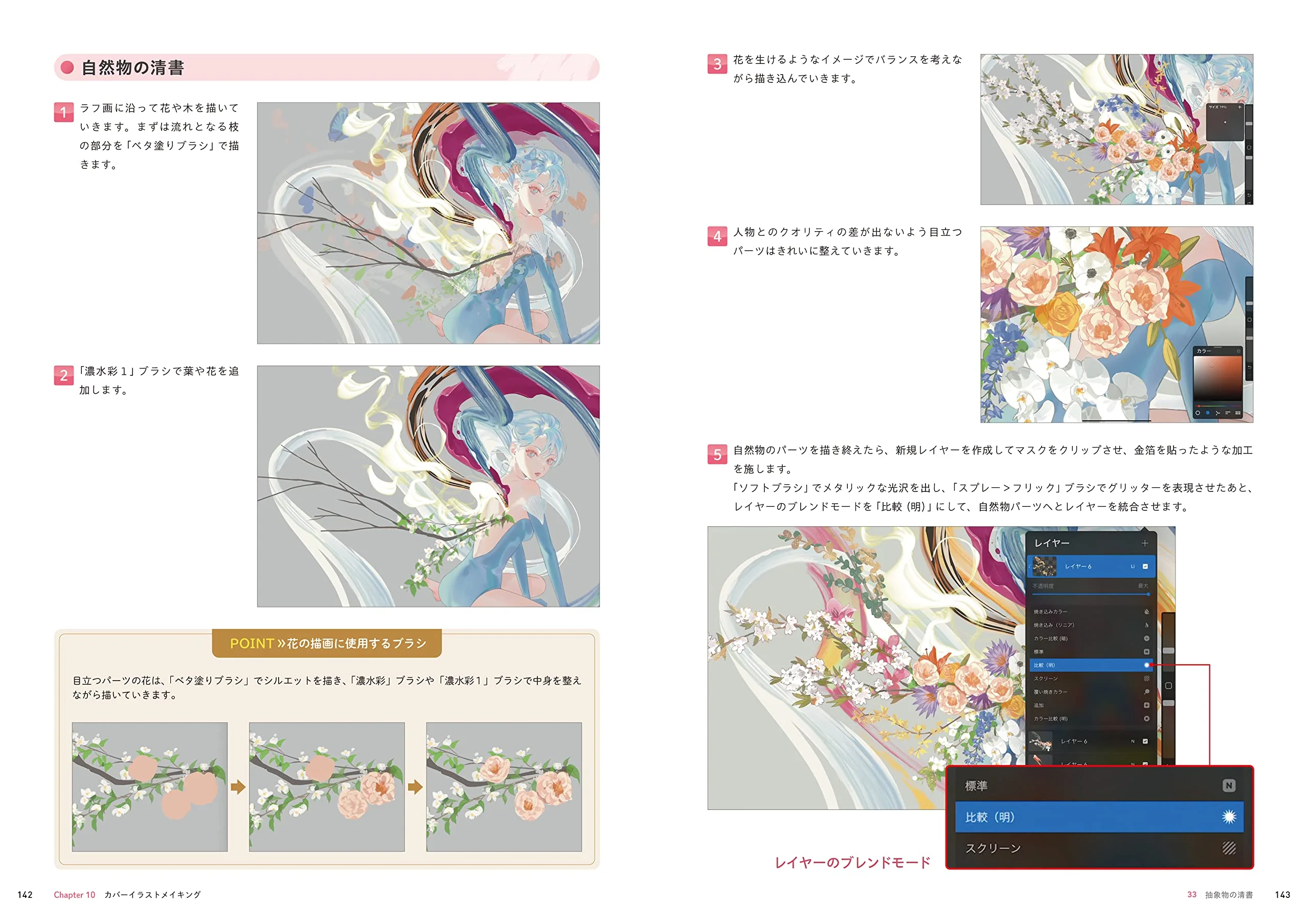 Procreate Illustration Beginner's Guide Book - Image 10